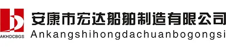 武進第二造船